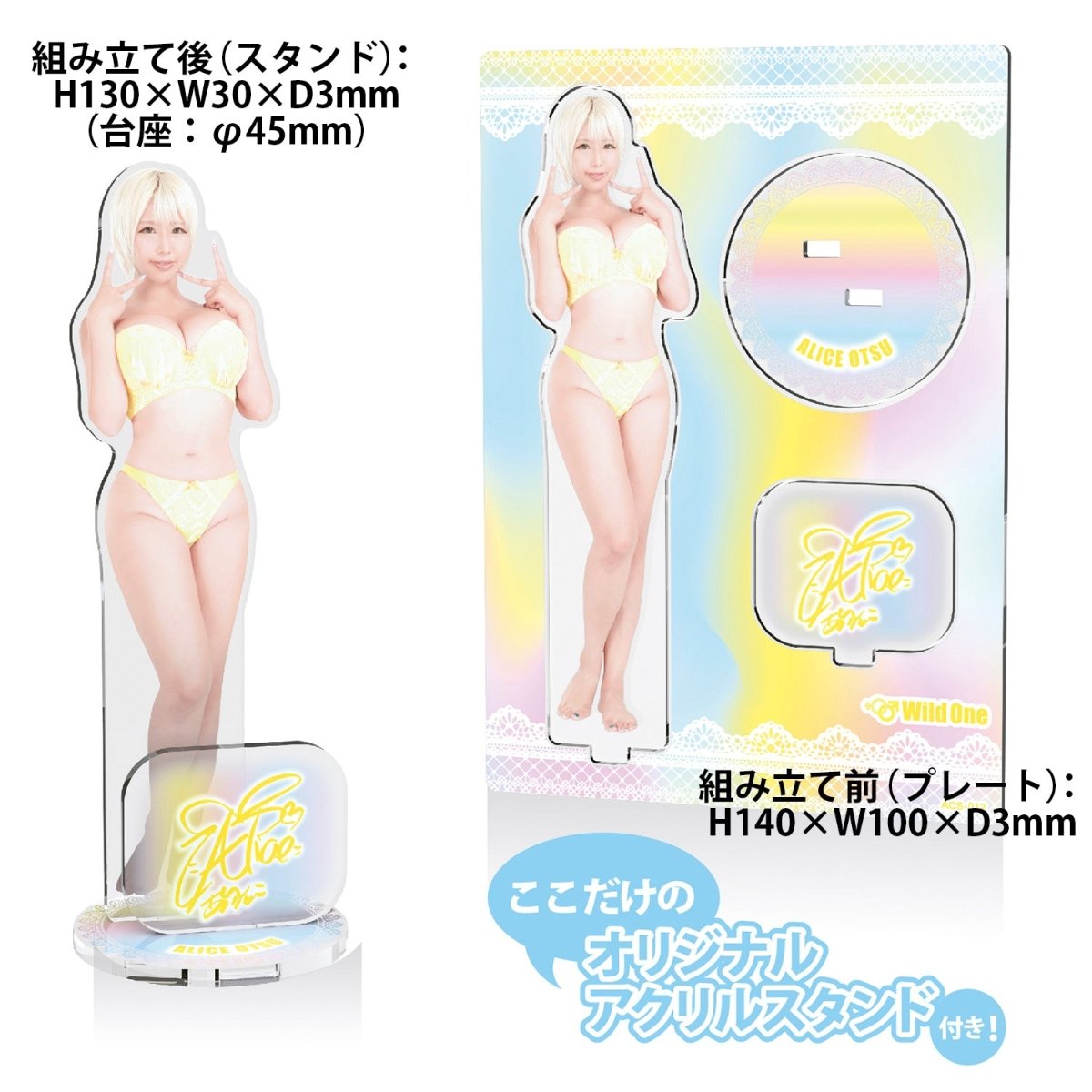 WILD ONE Kami Fera Otsu Alice Electric Oral Masturbator - Onahole World