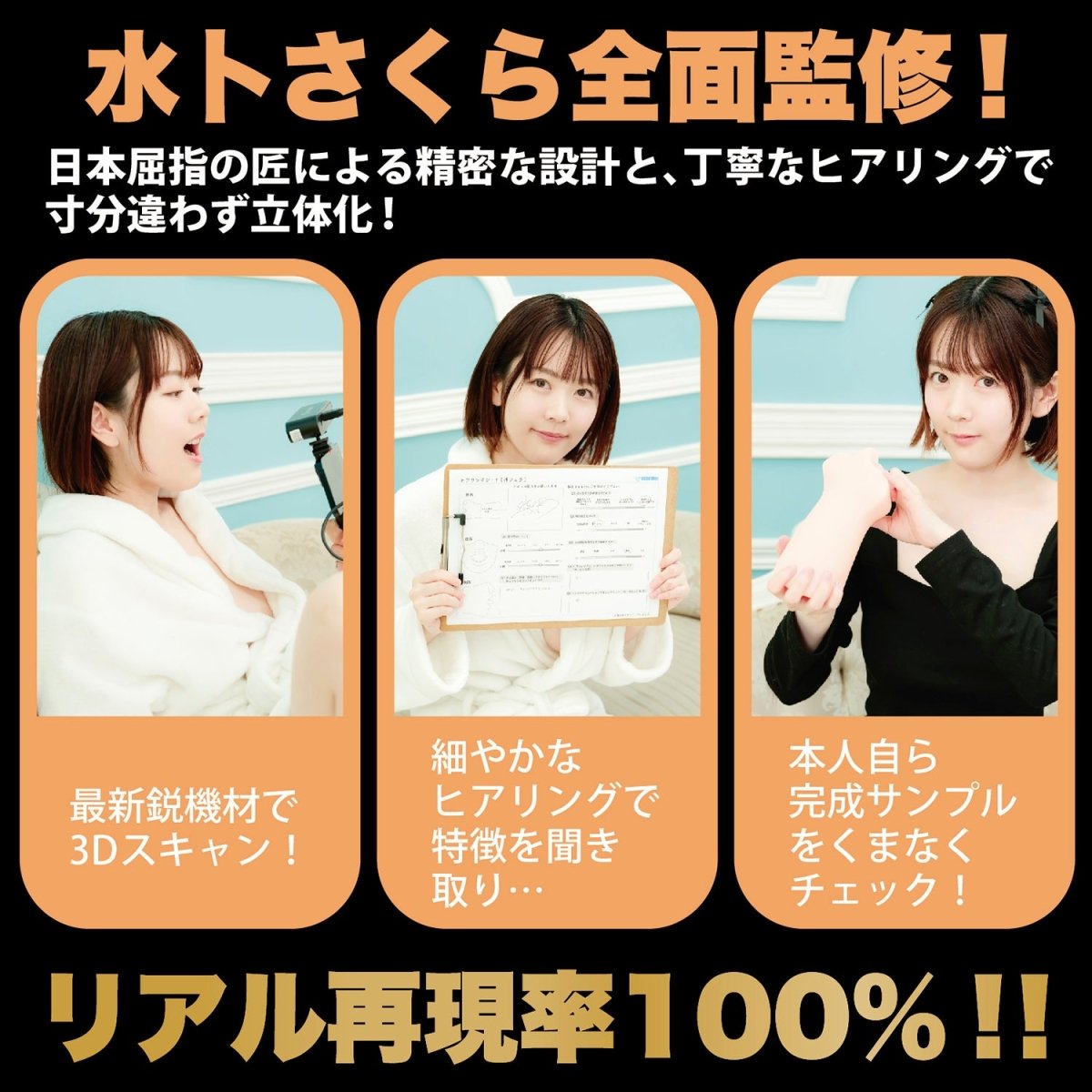 WILD ONE Kami Fera Sakura Miura Electric Oral Masturbator - Onahole World
