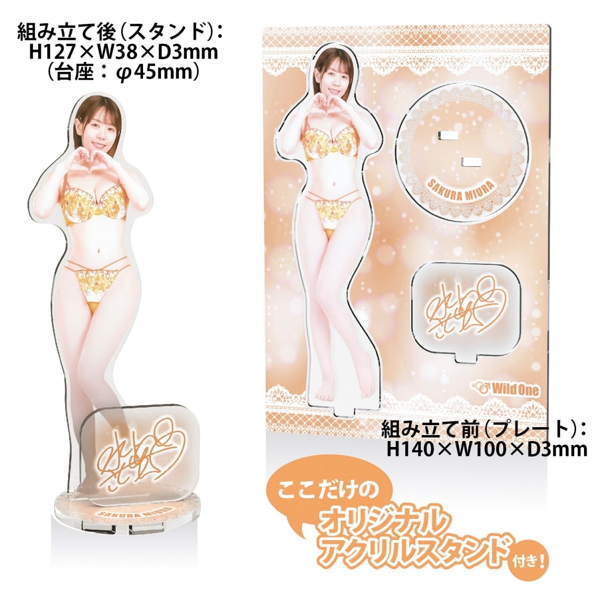 WILD ONE Kami Fera Sakura Miura Electric Oral Masturbator - Onahole World