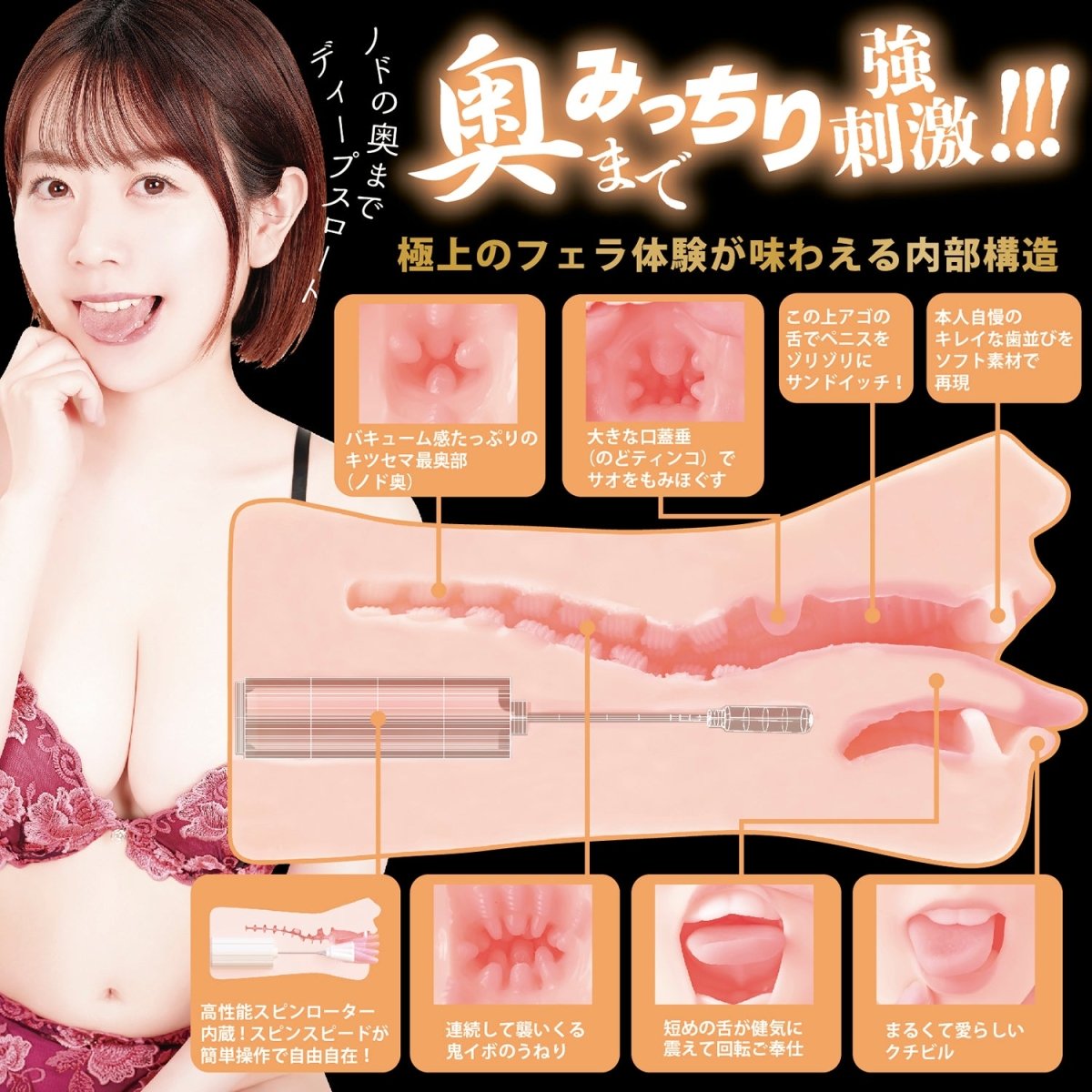 WILD ONE Kami Fera Sakura Miura Electric Oral Masturbator - Onahole World