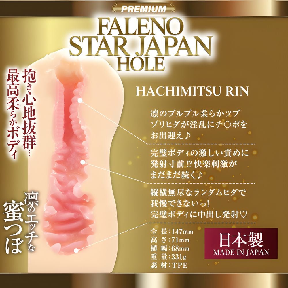 YUIRA × FALENO Star Japan Hole Hachimitsu Rin - Onahole World
