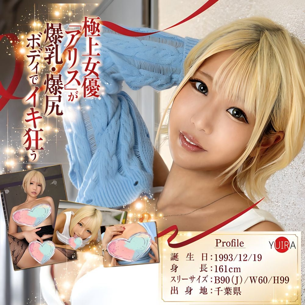 YUIRA Japan Hole EX Otsu Alice Flesh - Fold Onahole - Onahole World