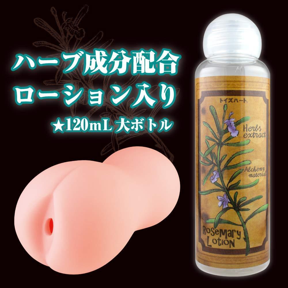 Toysheart Alchemist's Atelier Male Masturbator - Onahole World