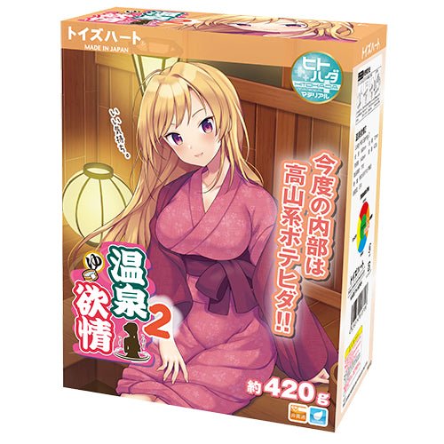 Toysheart Hot Spring Lusty 2 Onahole - Erotic onsen masturbator - Onahole World