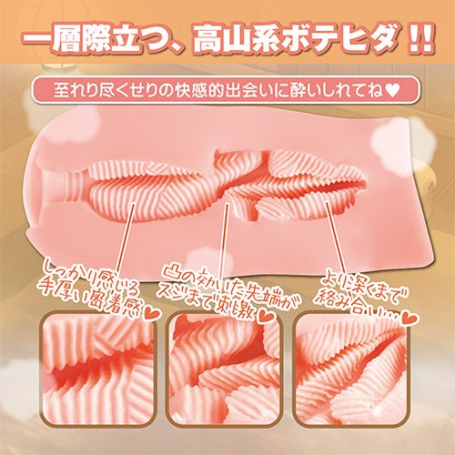 Toysheart Hot Spring Lusty 2 Onahole - Erotic onsen masturbator - Onahole World