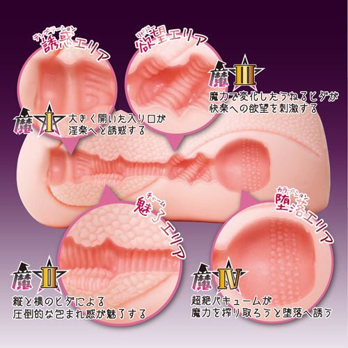 Toysheart Majo Yuwaku Witch's Temptation - Suction - sensation vacuum masturbator onahole - Onahole World