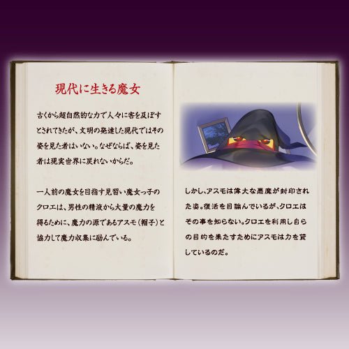 Toysheart Majo Yuwaku Witch's Temptation - Suction - sensation vacuum masturbator onahole - Onahole World